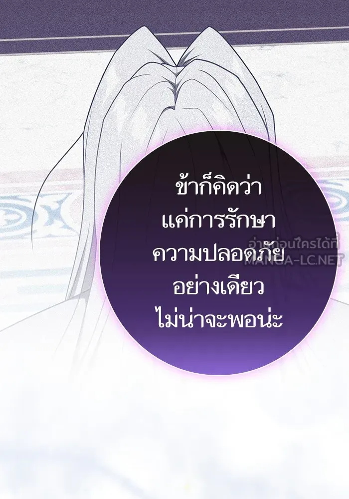 ผู้เล่นขั้นเทพแห่งหอคอยฝึกสอน ตอนที่ 192 รูปที่ 48