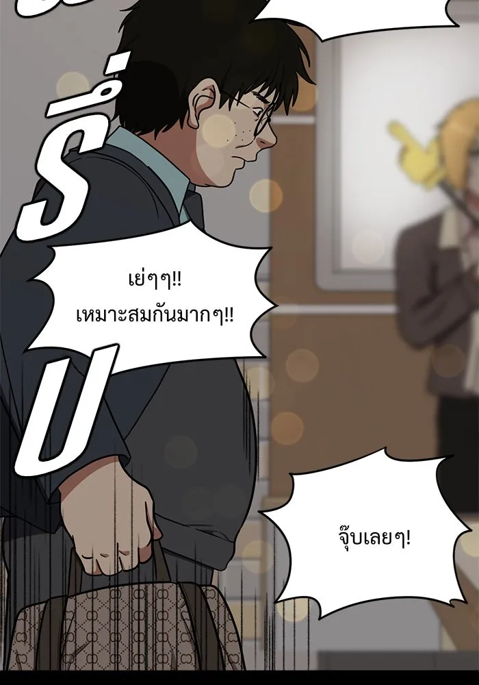 ช่วยเปลี่ยนฉันที ตอนที่ 82. เอเดน 2 รูปที่ 62