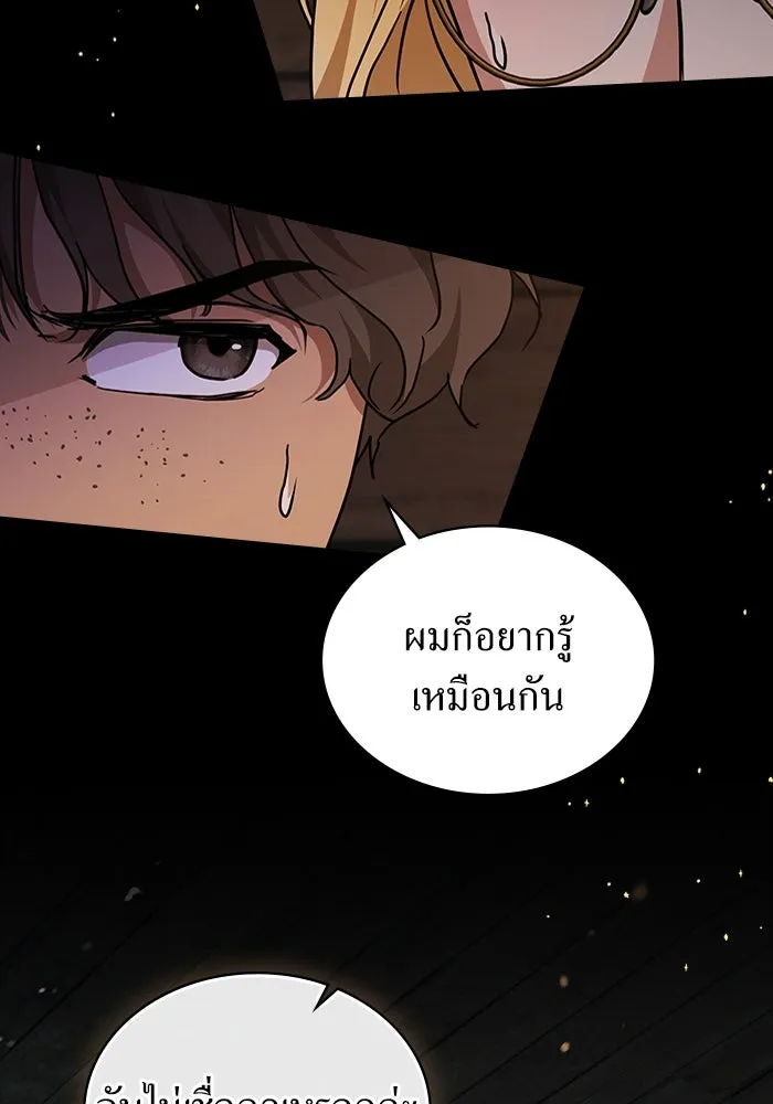 กู้ชีวิตลิขิตท่านเอิร์ล ตอนที่ 48 รูปที่ 2