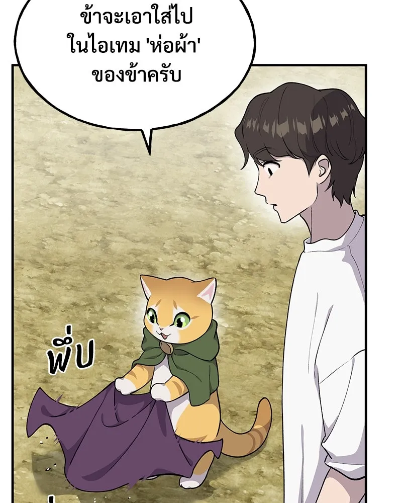 ปลูกผักพิชิตหอคอย ตอนที่ 12 รูปที่ 107