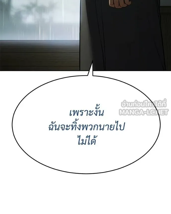 Baek XX ตอนที่ 158 รูปที่ 56