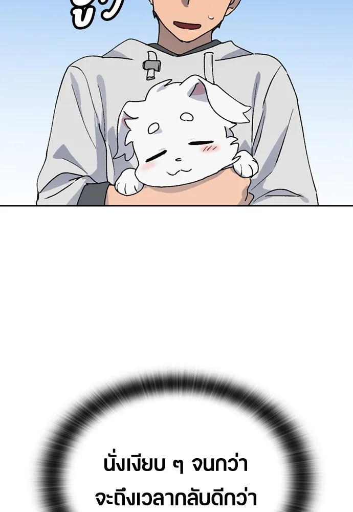 ตั้งแคมป์ฮีลใจในต่างโลก ตอนที่ 17 รูปที่ 77