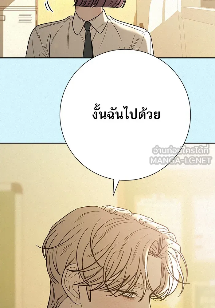 ปฏิบัติการรักวุ่นหัวใจ ตอนที่ 85 รูปที่ 78