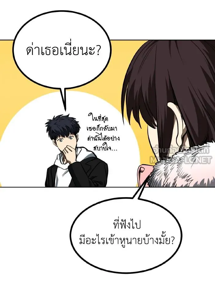 ราชาแห่งอ็อกทากอน ตอนที่ 81 รูปที่ 36