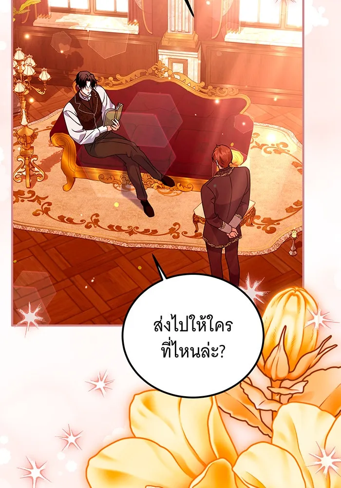 เปลี่ยนบทร้ายให้เป็นบทรัก ตอนที่ 39 รูปที่ 79