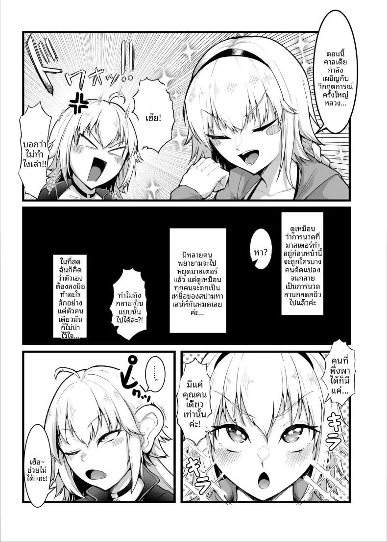 Doujin-Lc- อ่าน โดจิน มังฮวา เกาหลี ญี่ปุ่น จีน แปลไทย ชมรมรวดเเห่งคาลเดีย (Enryuu) (Fate-Grand Order) ตอนที่ 1 2 3 4 5 6 7 8 9 10 11 12 13 14 ฟรี ไม่มีโฆษณา อ่าน โดจิน Manhwa เกาหลี ญี่ปุ่น จีน เรามีครบ คัดมาให้เน้นๆ โดจิน 18+ รับประกันความฟินโดย  Doujin Lc