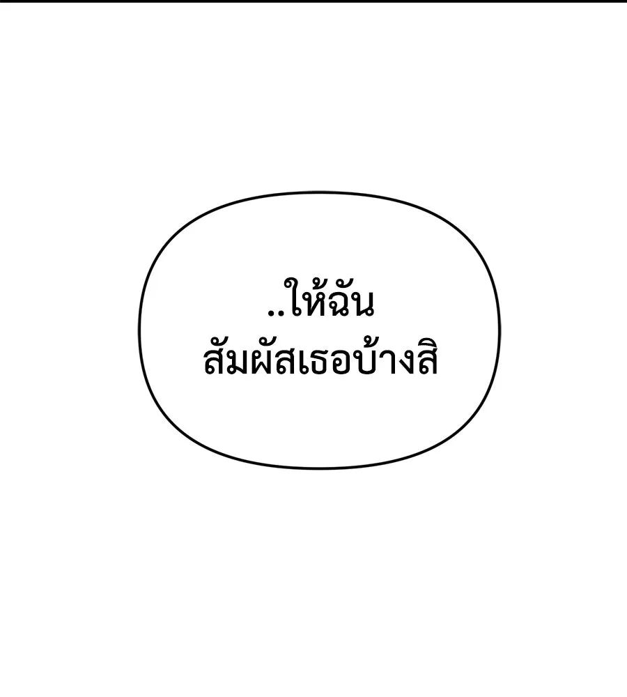 เพื่อนกันมันส์เกิน ตอนที่ 10 รูปที่ 124