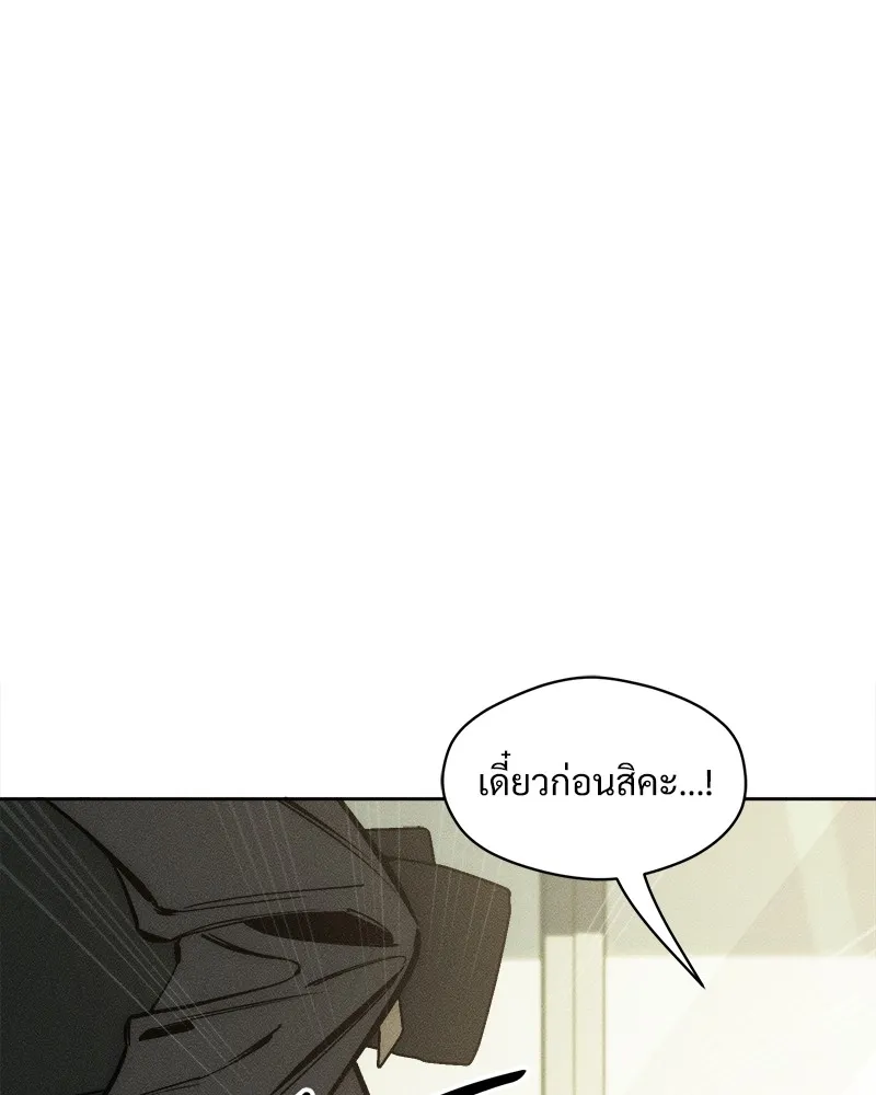 บุปผารุ่มราคะ ตอนที่ 2 รูปที่ 173