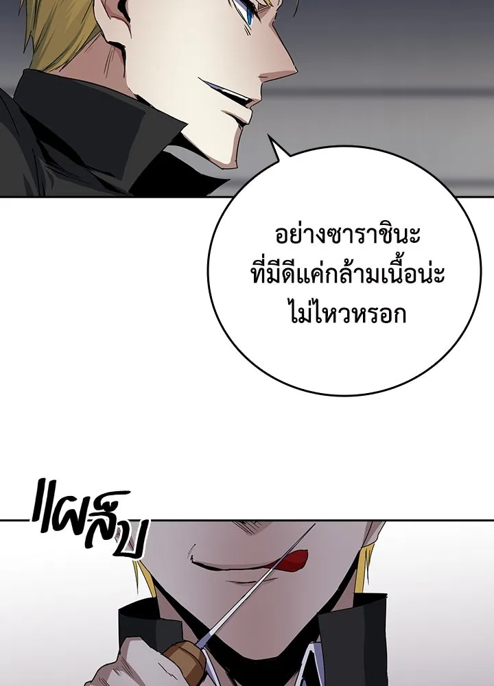 นักเลงกระจอกย้อนเวลามาทวงแค้น ตอนที่ 25 รูปที่ 13