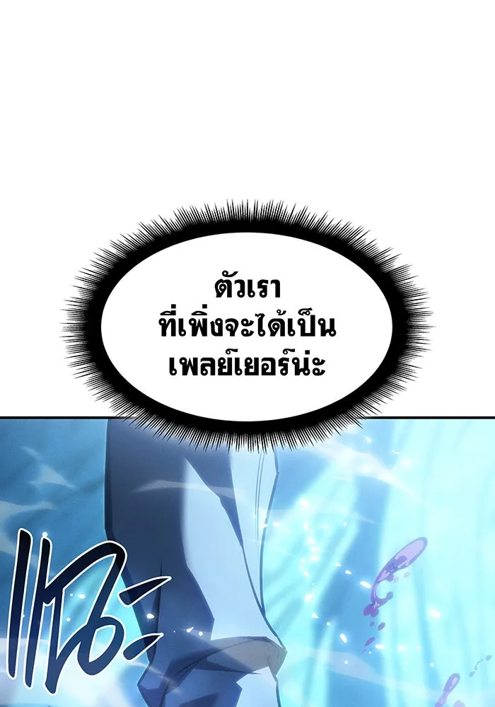 เกิดใหม่พร้อมพลังแห่งราชัน ตอนที่ 26 รูปที่ 22