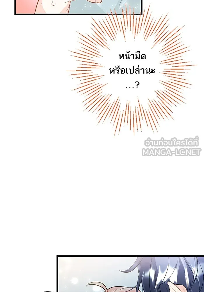 คุณหนูย้อนเวลามาเป็นอัศวิน ตอนที่ 24 รูปที่ 84