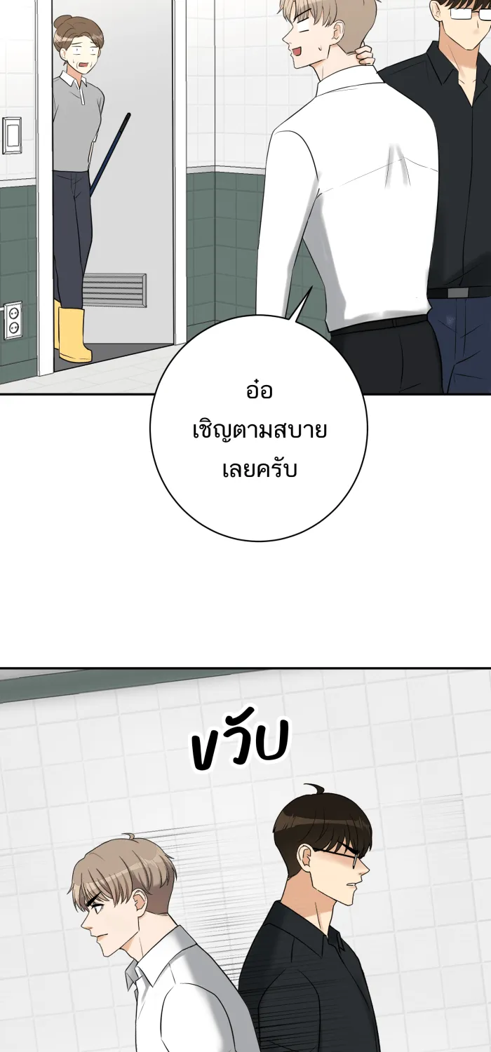ตื่นมาอีกทีก็เป็นนายเอกไปซะแล้ว ตอนที่ 30 อย่าอยู่คนเดียว รูปที่ 25