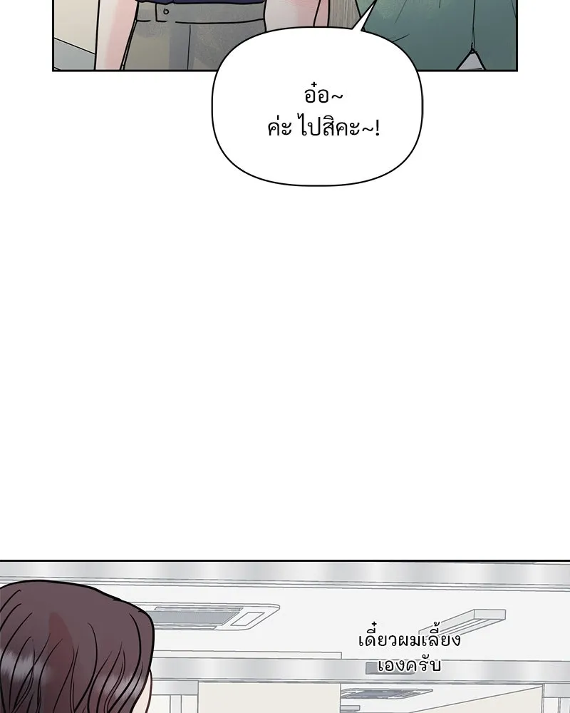 รักนี้ไม่ต้องมีเซนส์ ตอนที่ 6 รูปที่ 124