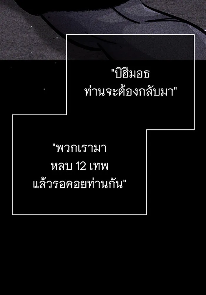 จอมเวทเกิดใหม่ในรอบ 66666 ปี ตอนที่ 69 รูปที่ 85