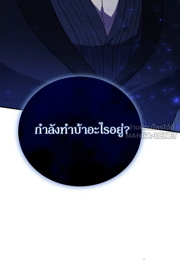 หมาป่าคู่เคียงบัลลังก์ ตอนที่ 39 รูปที่ 6