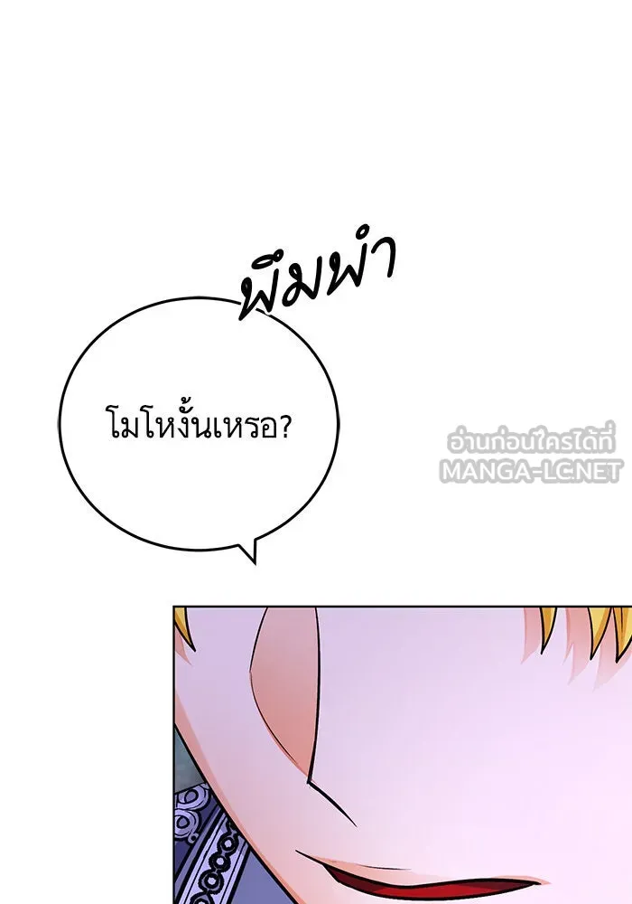 บุตรีดยุกขอไม่แต่งงานbrกับหนุ่มในฝัน ตอนที่ 77 รูปที่ 105