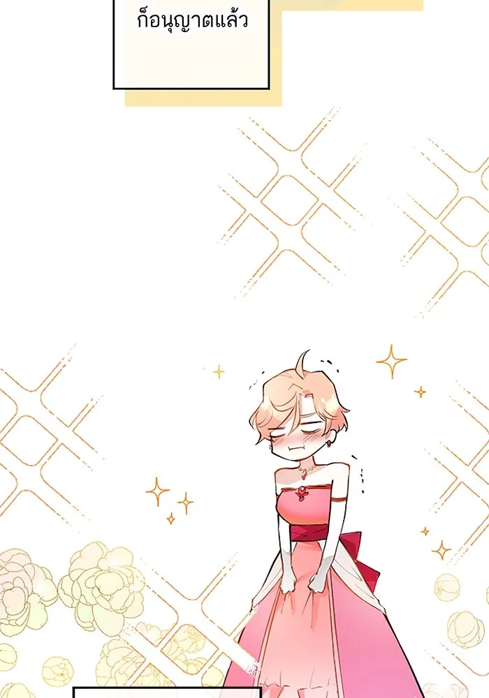 คุณหนูย้อนเวลามาเป็นอัศวิน ตอนที่ 2 รูปที่ 91