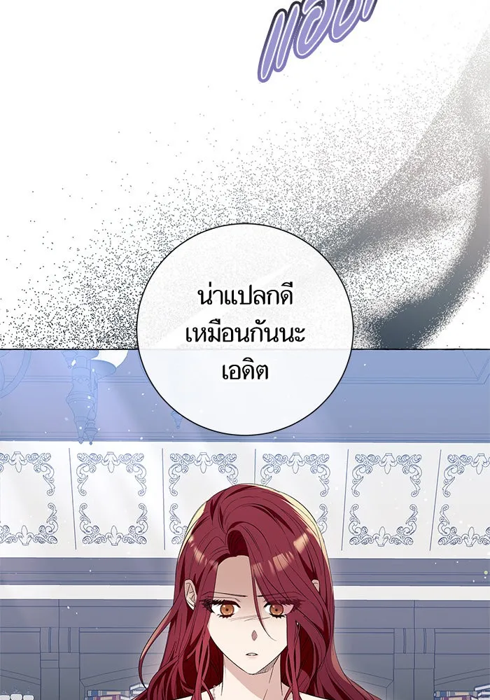 นึกว่าเป็นอิเซไคธรรมดา ตอนที่ 18 รูปที่ 2