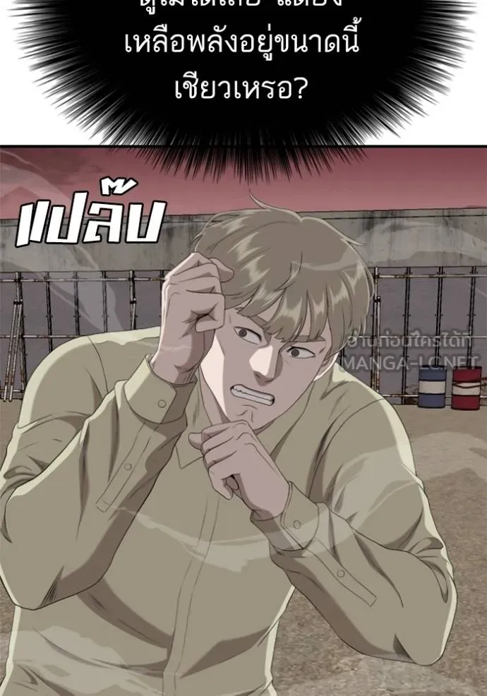 BAD GUY ตอนที่ 234 รูปที่ 123