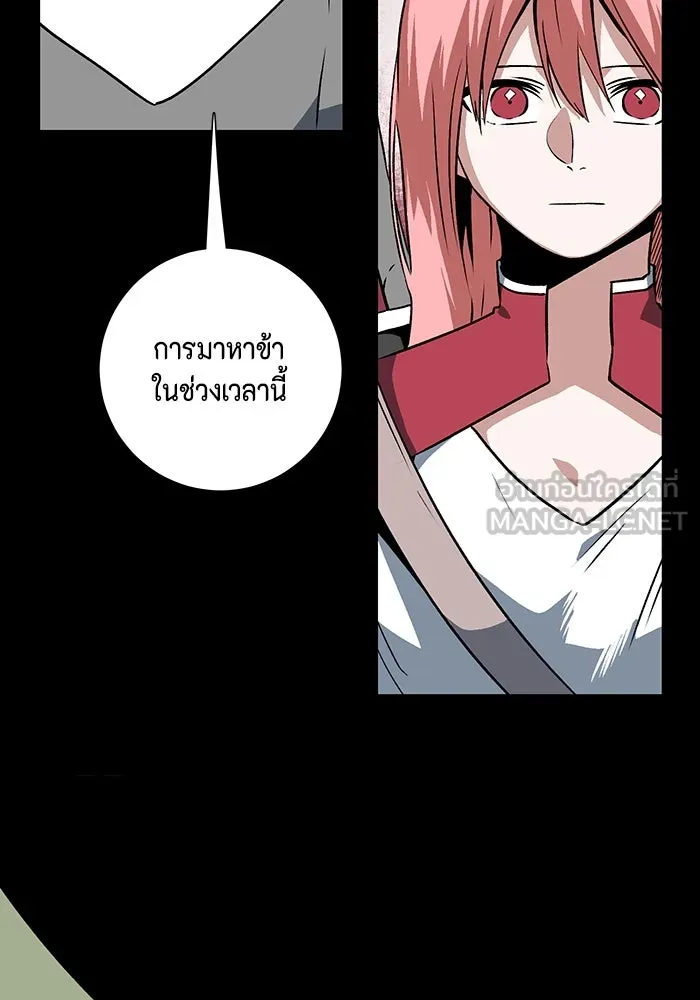 หนึ่งก้าวสู่เจ้ามาร ตอนที่ 123 ยูเรีย (4) รูปที่ 36