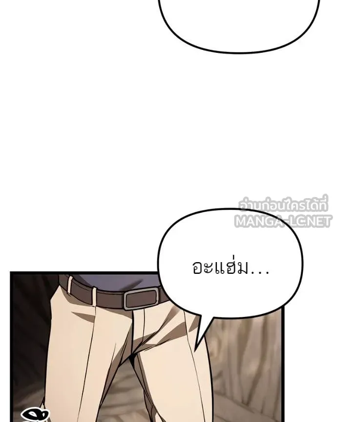 โทษที พื้นที่นี้ ตอนที่ 51 รูปที่ 150