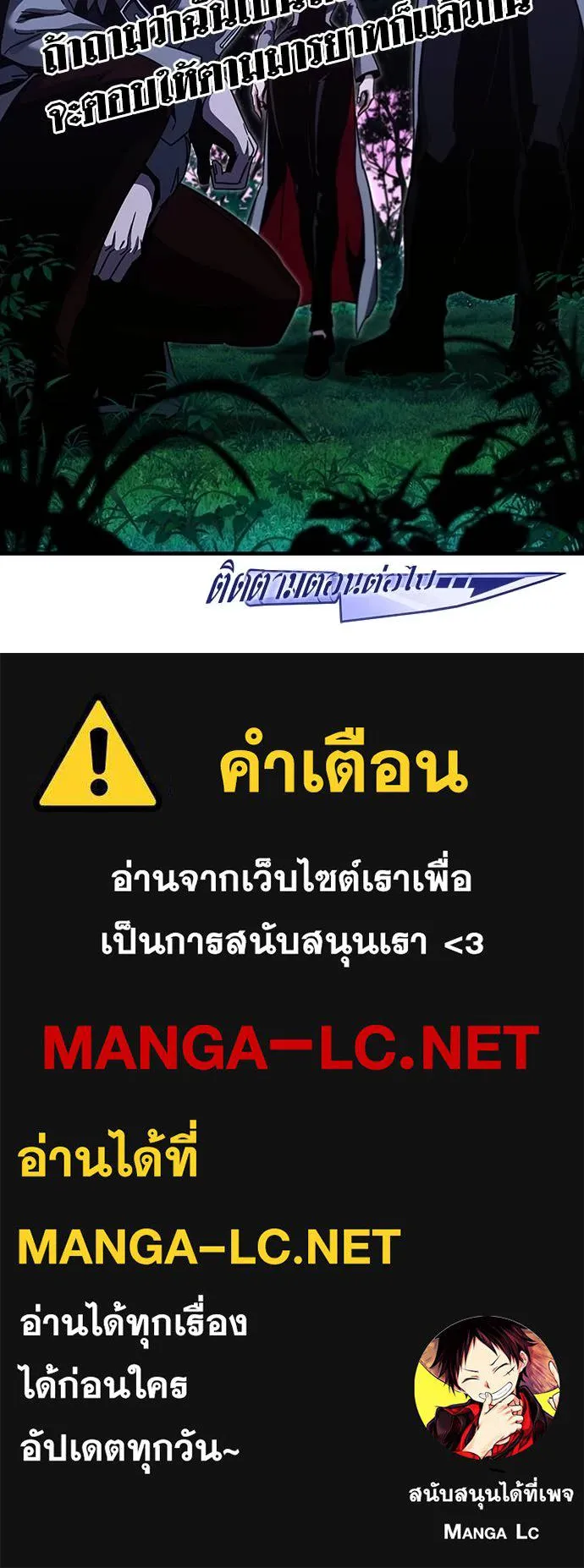 ชำแหละอะคาเดมี ตอนที่ 43 รูปที่ 173