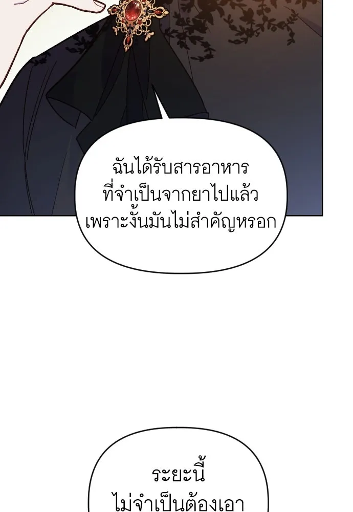 นักเล่นแร่แปรธาตุสายเปย์ ตอนที่ 3 รูปที่ 14