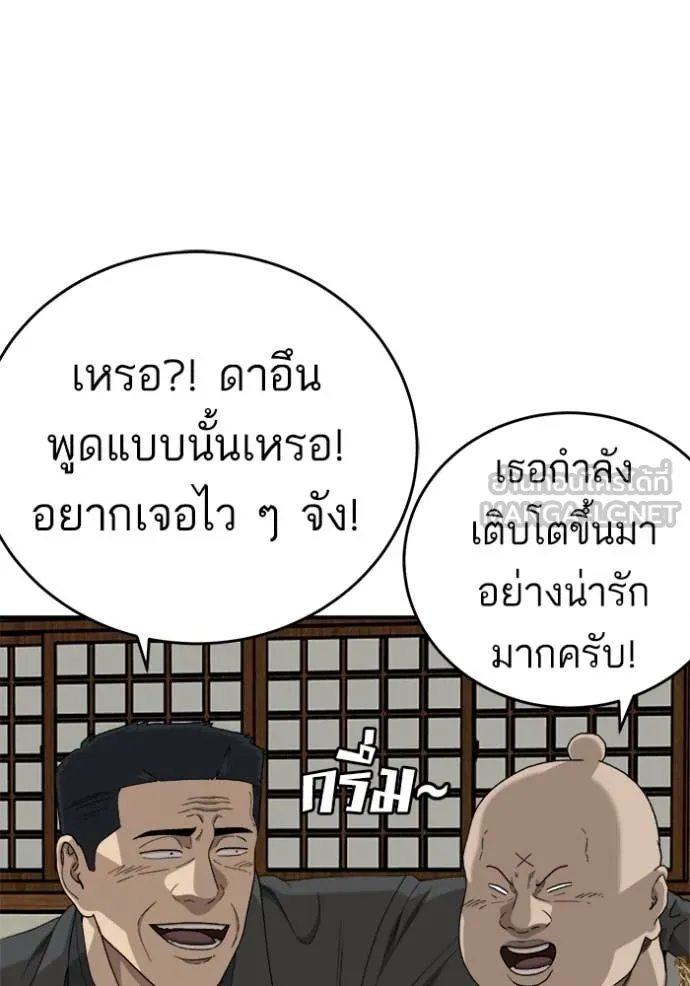 BAD GUY ตอนที่ 294 รูปที่ 130