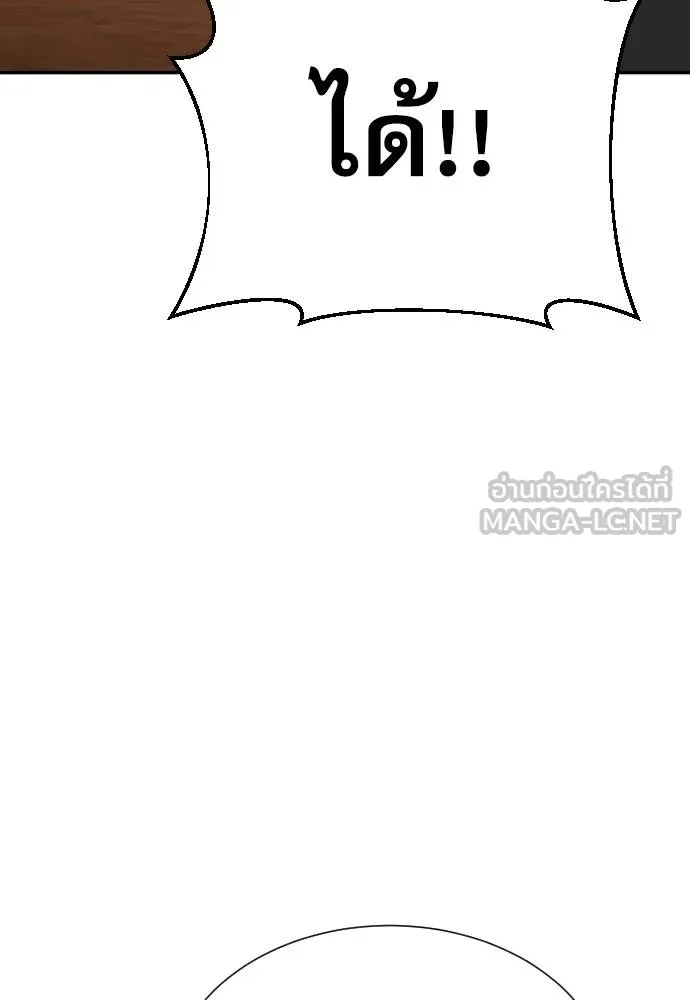 หลานอัจฉริยะ ตอนที่ 34 รูปที่ 148