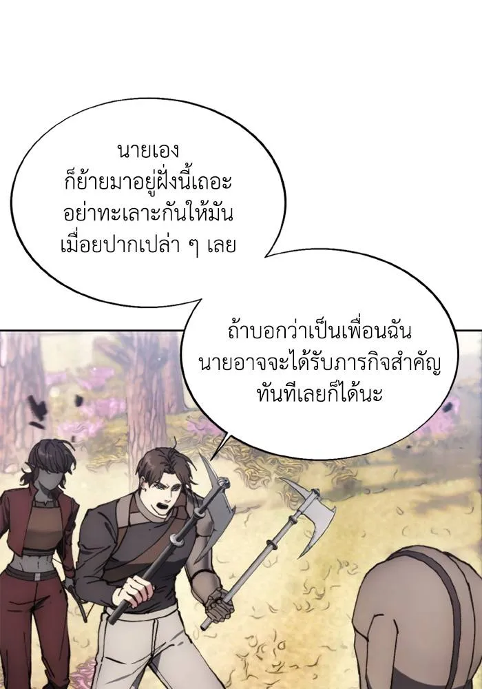 ศึกชิงบัลลังก์เทพเจ้ ตอนที่ 135 รูปที่ 88