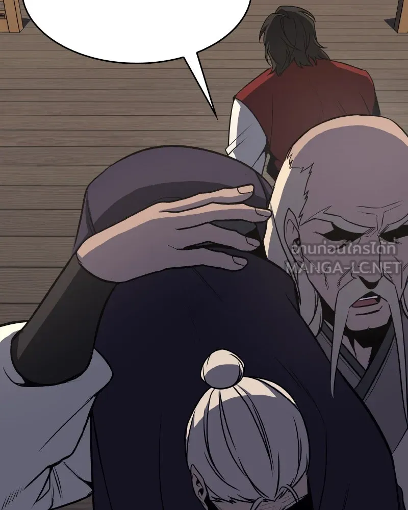 เกิดอีกทีเป็นว่าที่ประมุขลัทธิมาร ตอนที่ 93 รูปที่ 87