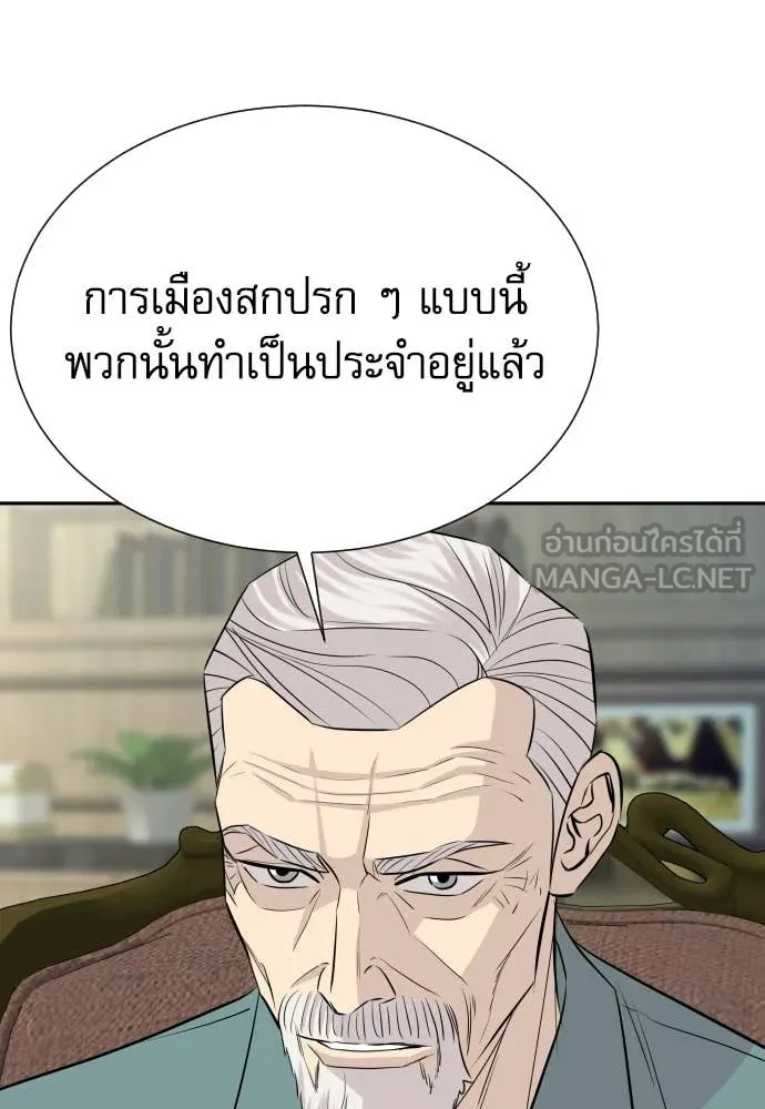 หลานอัจฉริยะ ตอนที่ 81 รูปที่ 136