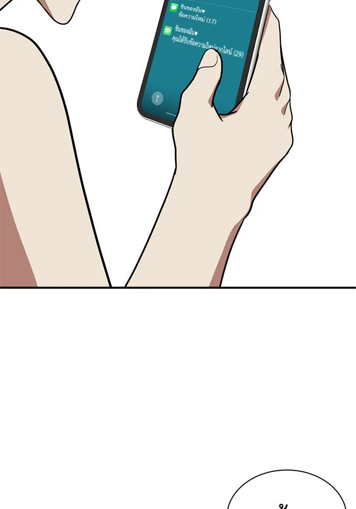 ช่วยเปลี่ยนฉันที ตอนที่ 61. ยอมินซอ 11 รูปที่ 170