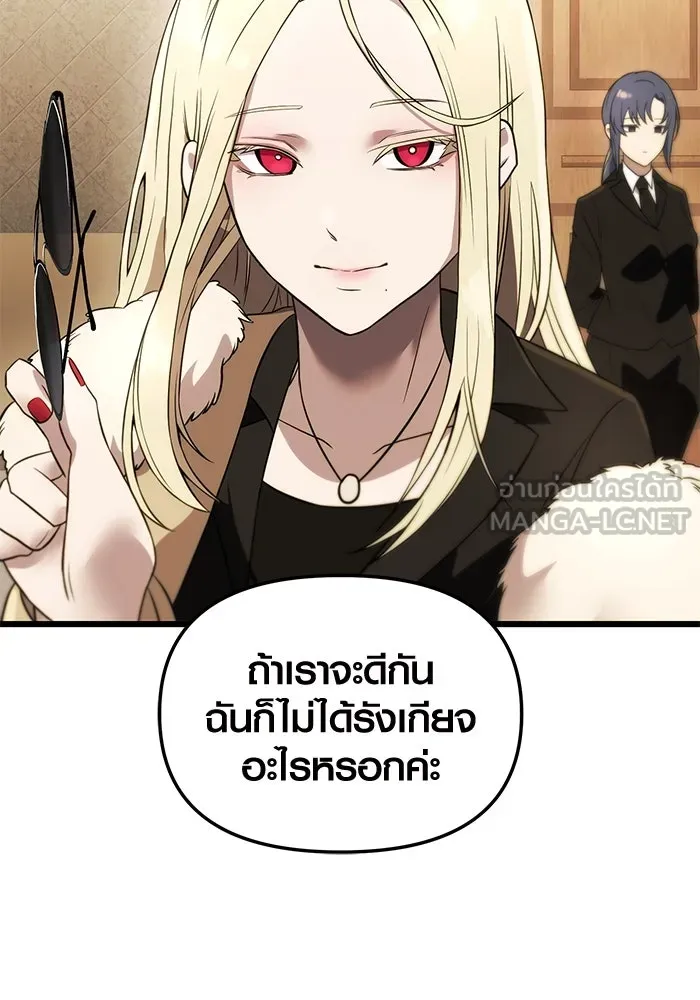 พลิกชะตาคว้าไอเทมระดับเทพ ตอนที่ 32 รูปที่ 126