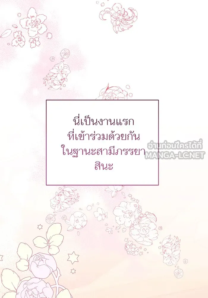 แด่ตัวละครโปรดที่ถูกทิ้ง ตอนที่ 50 รูปที่ 57