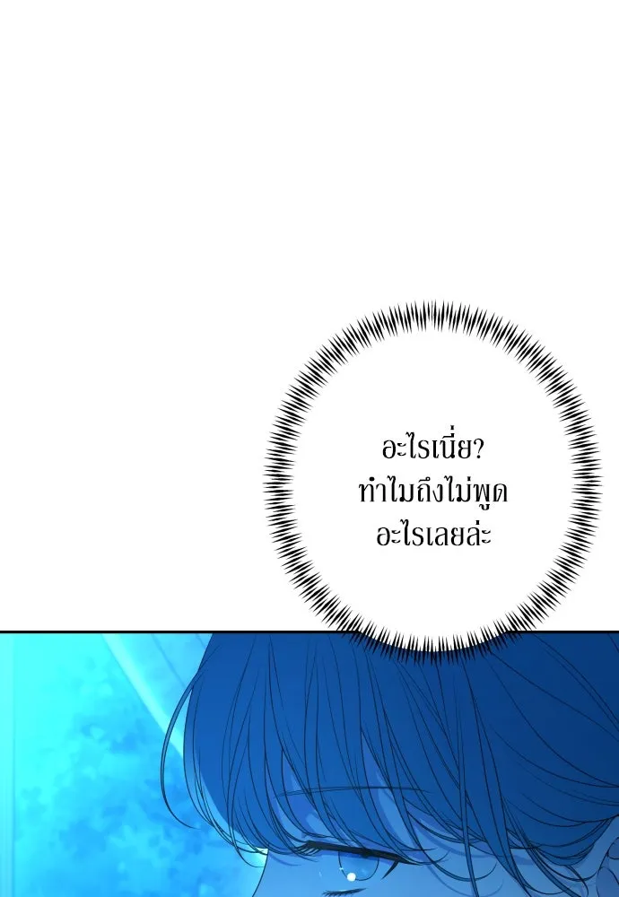 เลดี้มินต์ ตอนที่ 82 รูปที่ 80