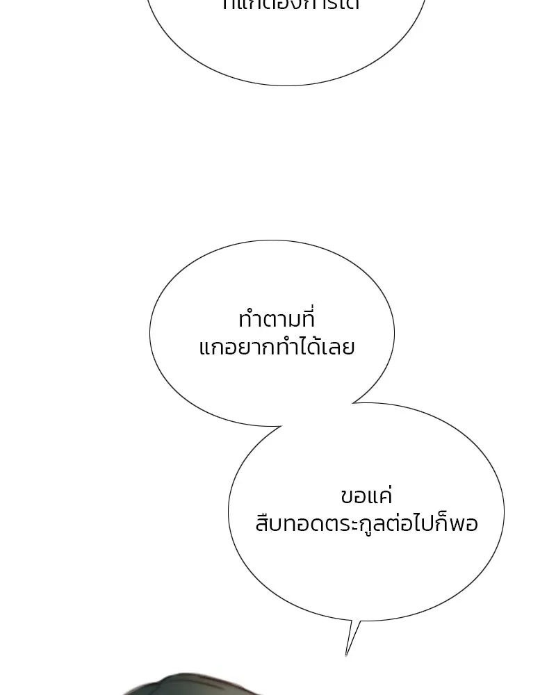 เซเรน่า ตอนที่ 117 รูปที่ 82