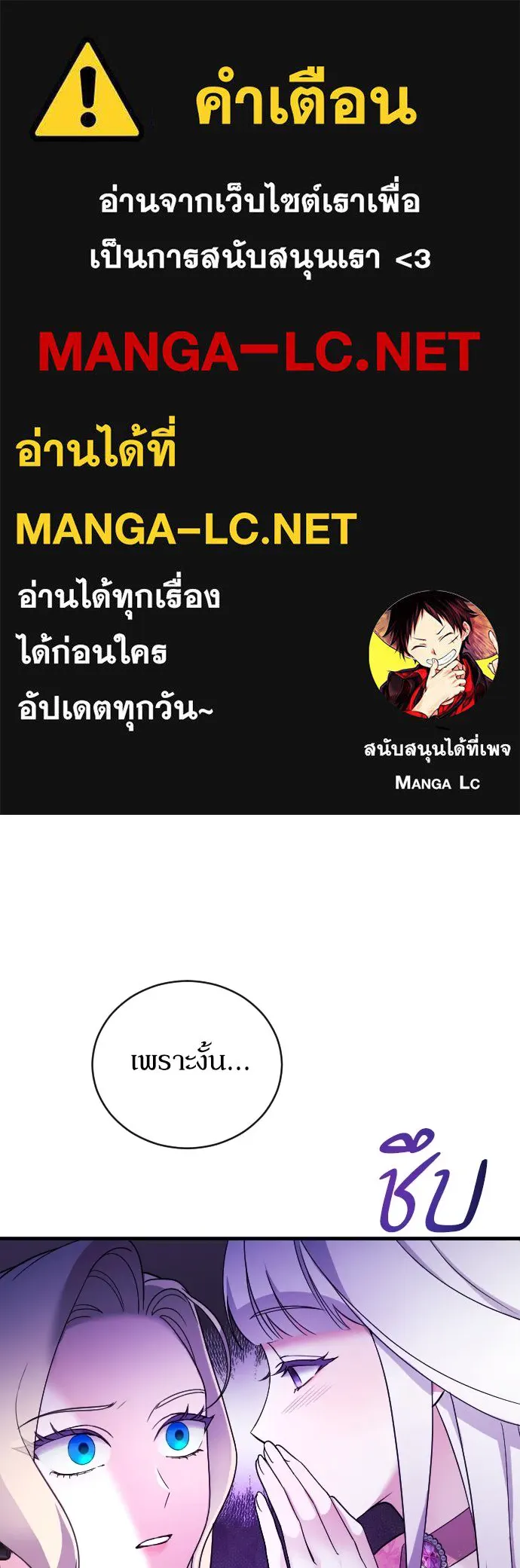 หมาป่าคู่เคียงบัลลังก์ ตอนที่ 2 รูปที่ 1