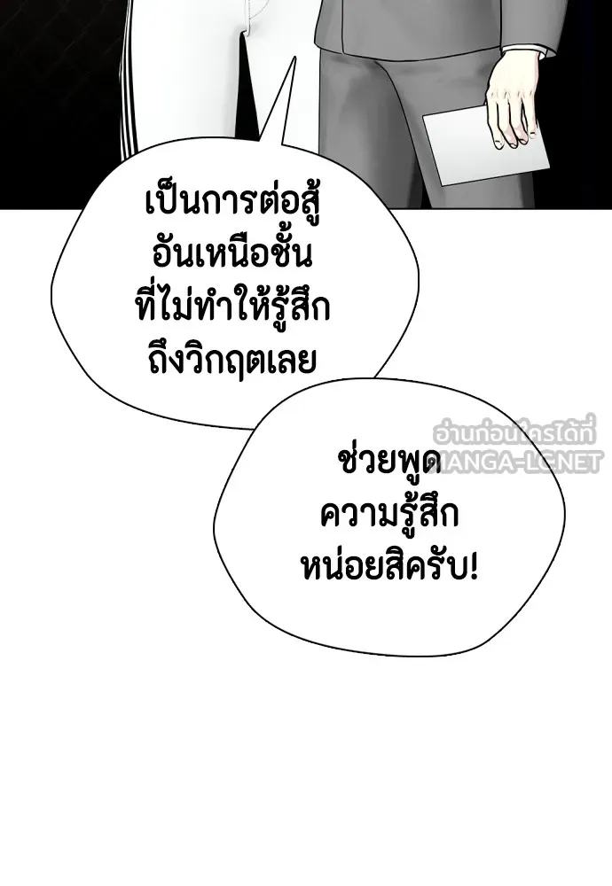 หมาหัวเน่าเก๋าเกินไป ตอนที่ 68 รูปที่ 63