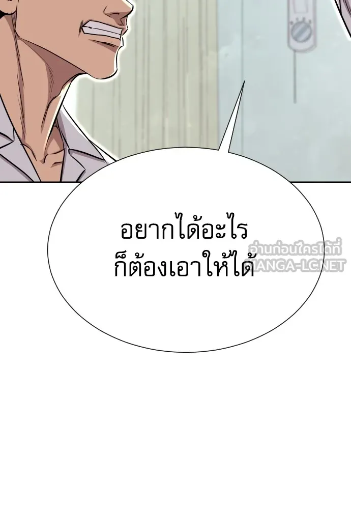 หลานอัจฉริยะของราชาเงินกู้ ตอนที่ 10 รูปที่ 138