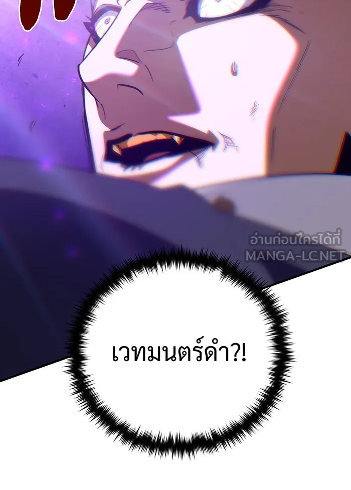 จอมเวทเกิดใหม่ในรอบ 66666 ปี ตอนที่ 133 รูปที่ 150