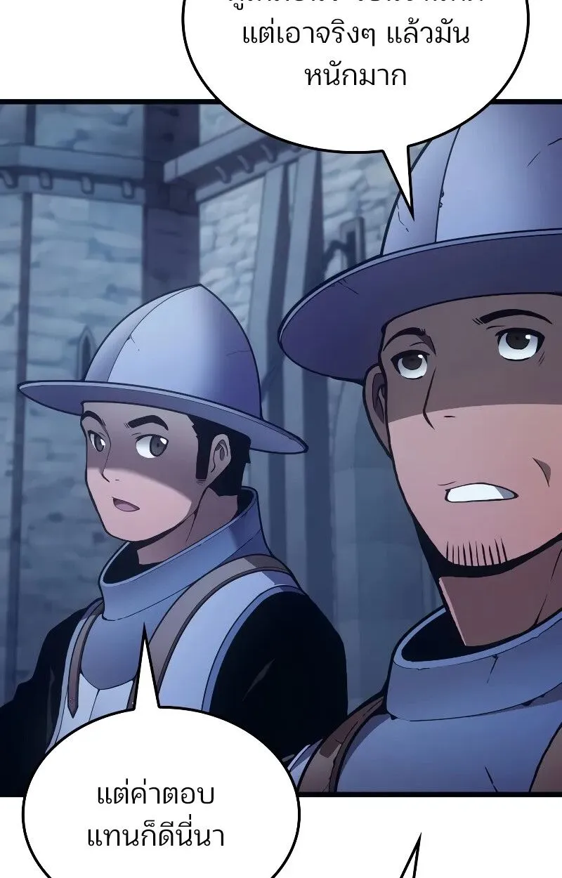 The Indomitable Martial King ตอนที่ ตอนที่ 69 รูปที่ 39