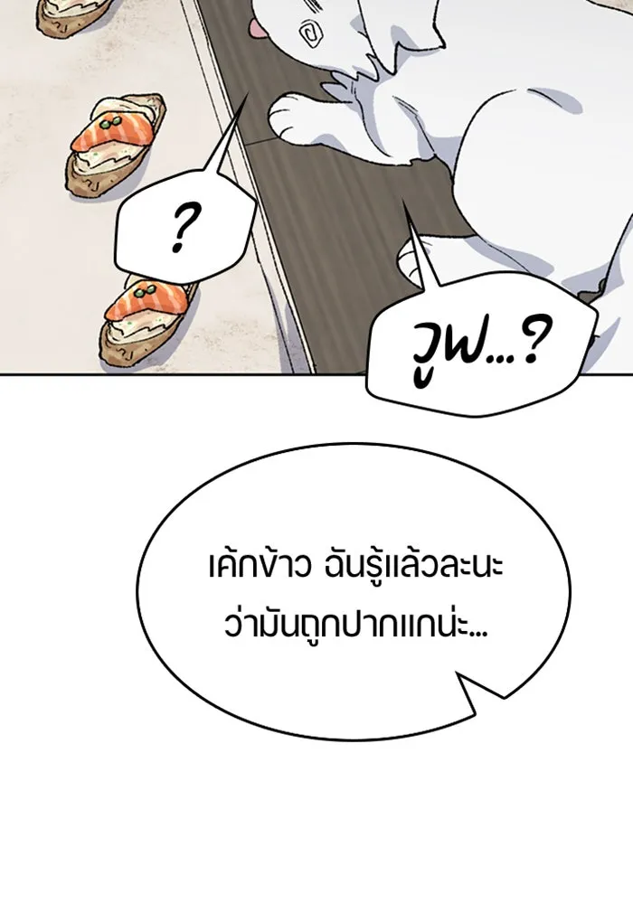 ตั้งแคมป์ฮีลใจในต่างโลก ตอนที่ 41 รูปที่ 91