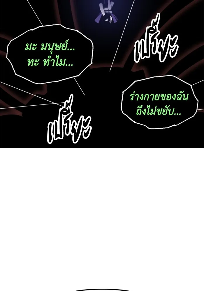 อดีตบอสหอคอย ตอนที่ 44 รูปที่ 181