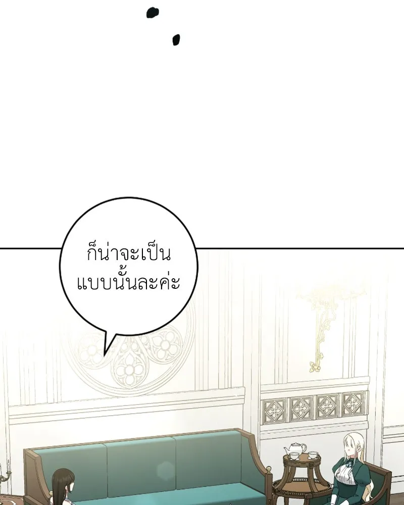 ภารกิจไล่ตามลุค บีเชล ตอนที่ 53 (จบ ss1) รูปที่ 110