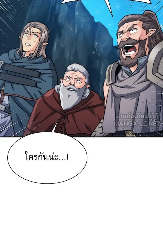 ดรูอิดแห่งสถานีโซล ตอนที่ 165 รูปที่ 72