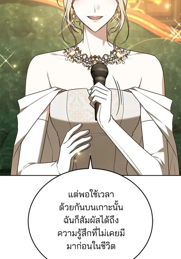 เจ้าสาวอัคนีดำ ตอนที่ 81 รูปที่ 49