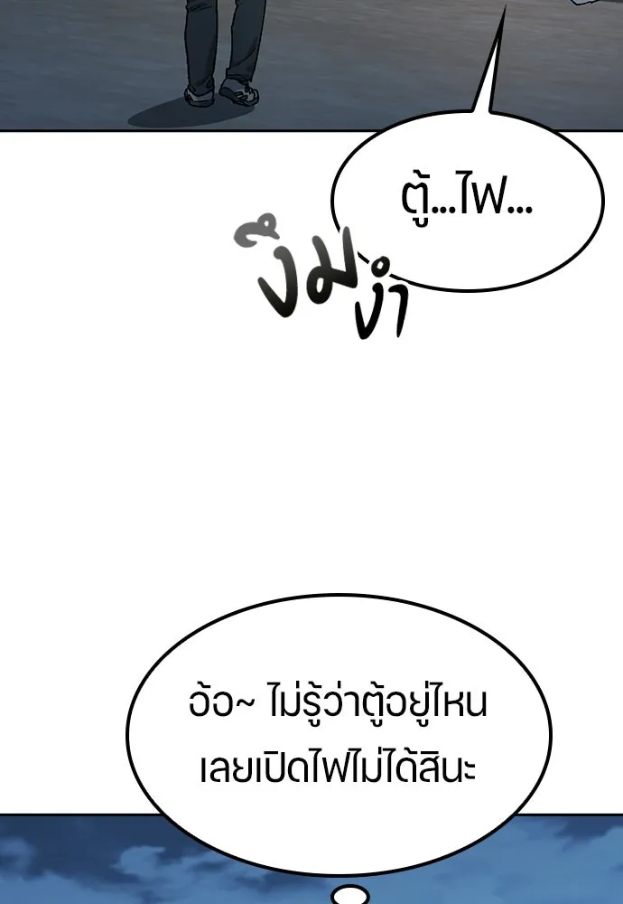 ตั้งแคมป์ฮีลใจในต่างโลก ตอนที่ 78 รูปที่ 103