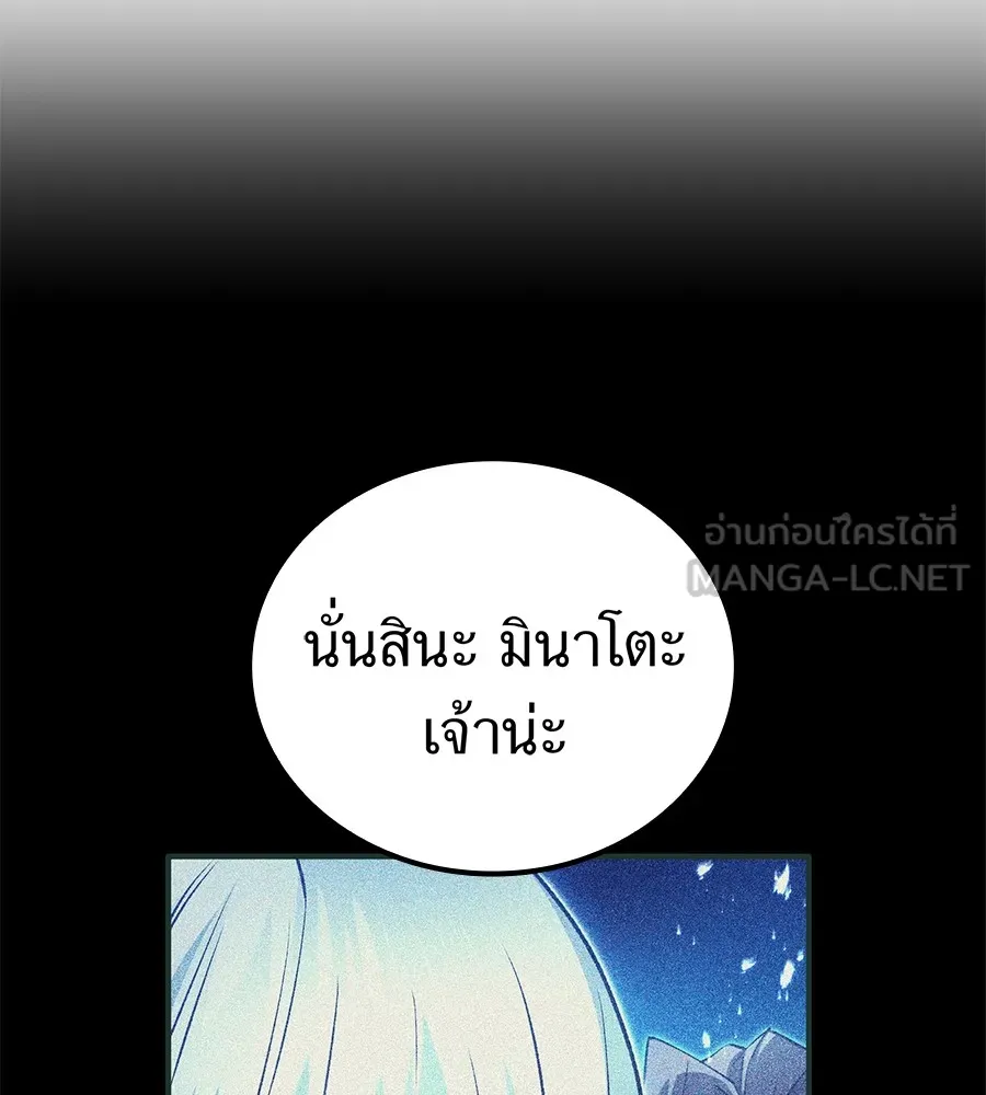 ฮันเตอร์สกิลโกง ตอนที่ 15 คืนก่อนลืมตาตื่น รูปที่ 114