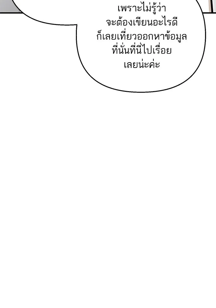 โชคชะตานำพารัก ตอนที่ 126 กระดาษโน้ตแผ่นเล็ก ๆ รูปที่ 40